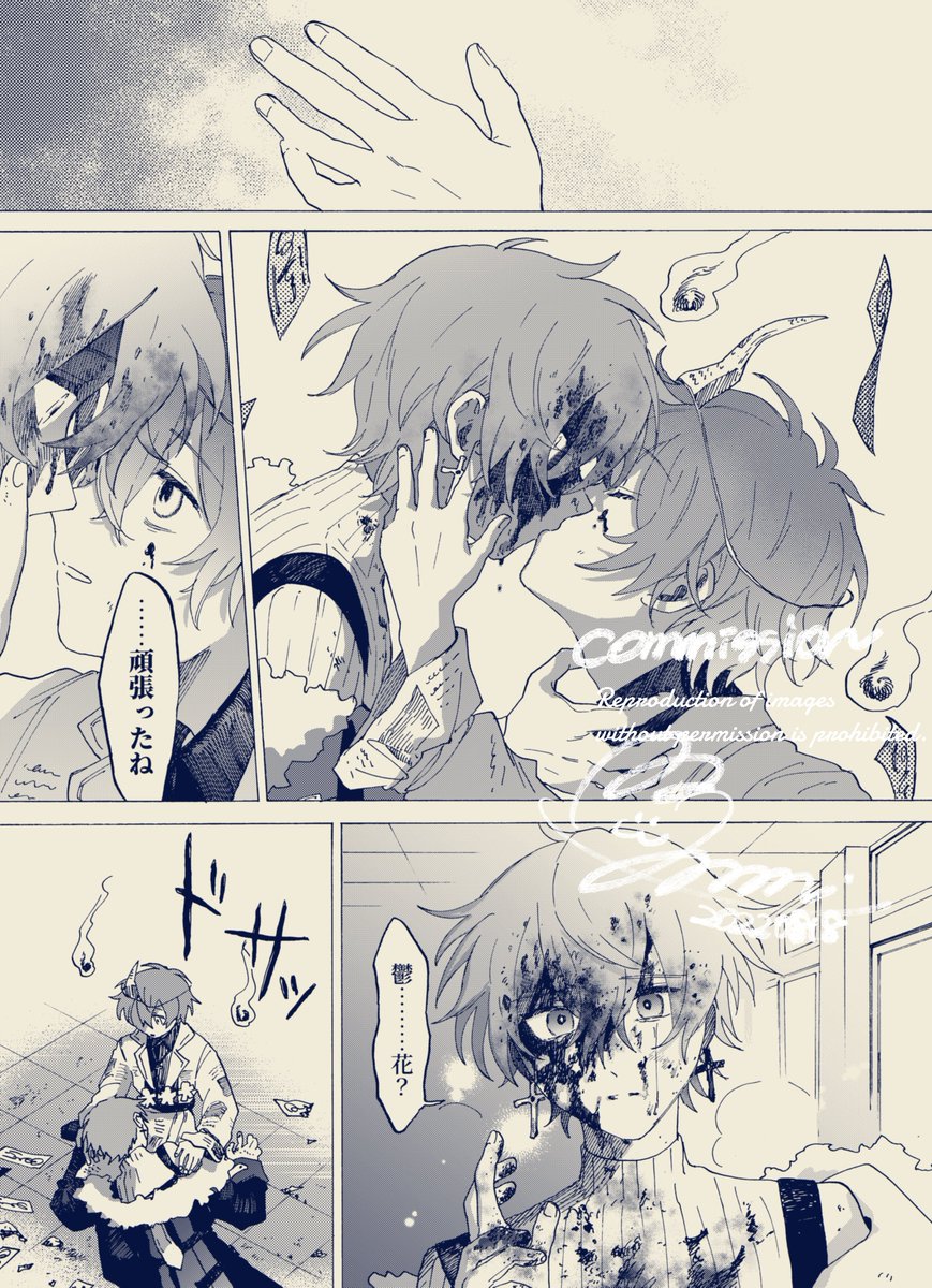 skebリクエストありがとうございました!
エクソシストと幽霊さんの漫画です。 