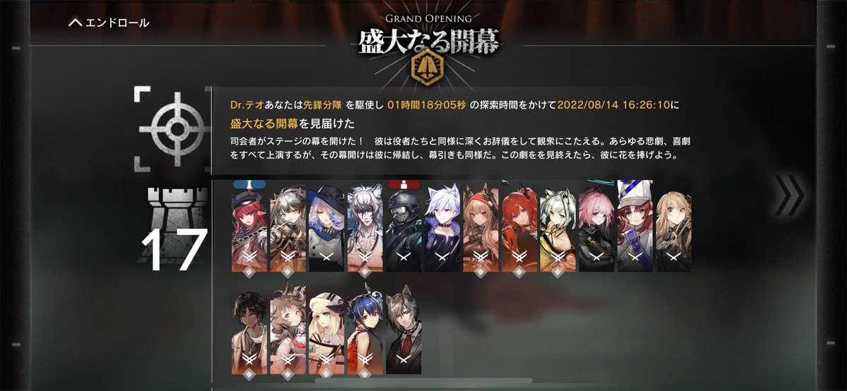 Dr1585's tweet photo. この前やっと6層いけた
今日からのイベントも楽しみ♪
#アークナイツ https://t.co/bgPcAZwgtE