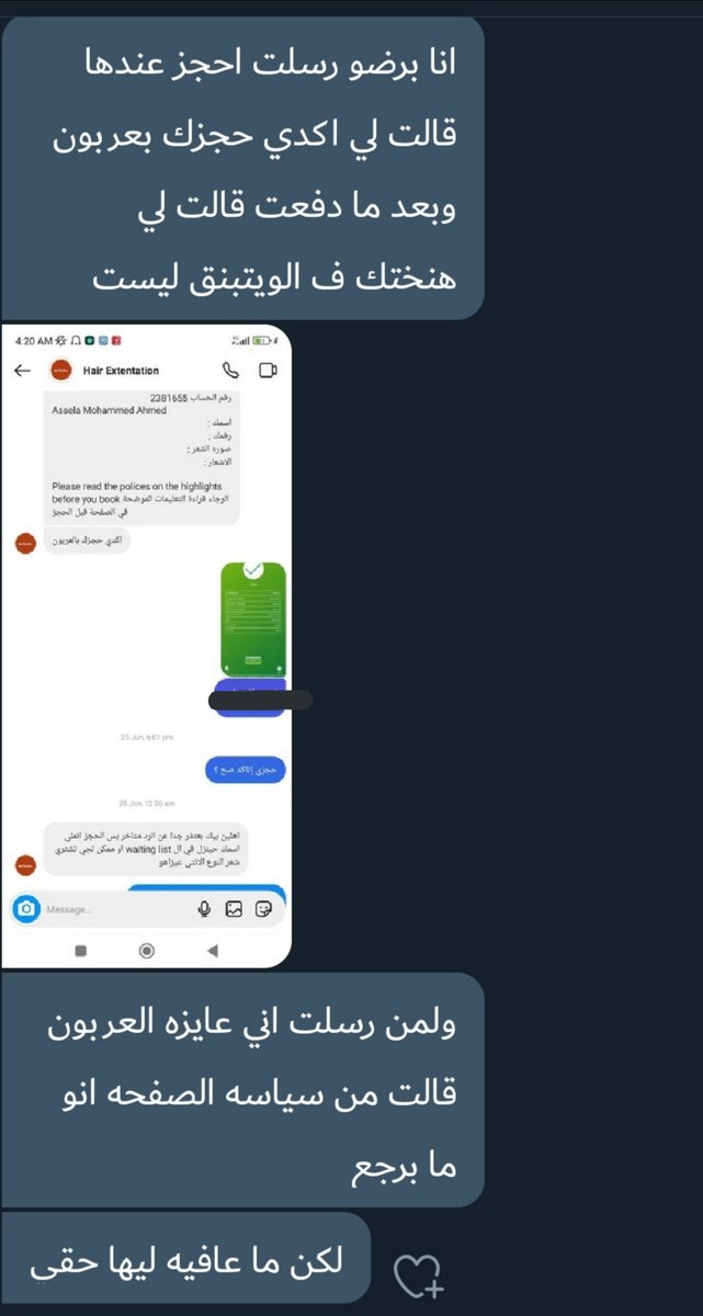 Manal_Alfateh's tweet photo. اتخيل تكون مفلس لدرجة تسافر ماليزيا بي حق الناس 😘
انا عايزة افتح بزنس
اسمه عراابييييين ، اشيل العربون من الزبون واعمل رايحة.
شايفين الوقاحة ف السكرين شوت!!!! ؟؟ https://t.co/HcjdGpbQqk