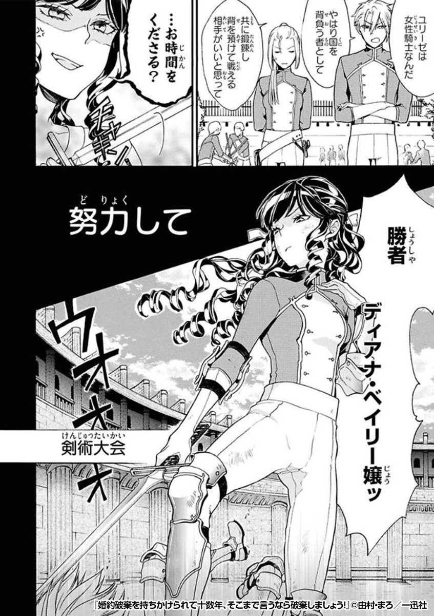 『婚約破棄を持ちかけられて十数年、そこまで言うなら破棄しましょう!』3/3

続きはこちらから!
https://t.co/qFA5aZL6Pw 