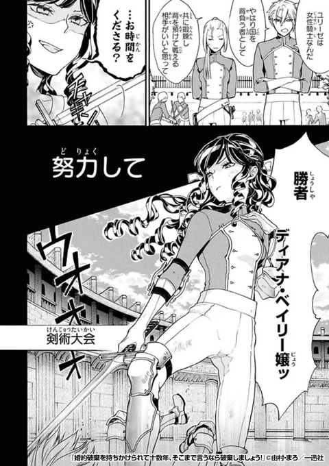 『婚約破棄を持ちかけられて十数年、そこまで言うなら破棄しましょう!』3/3

続きはこちらから!
https://t.co/qFA5aZL6Pw 