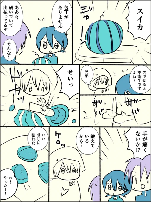 スイカ 