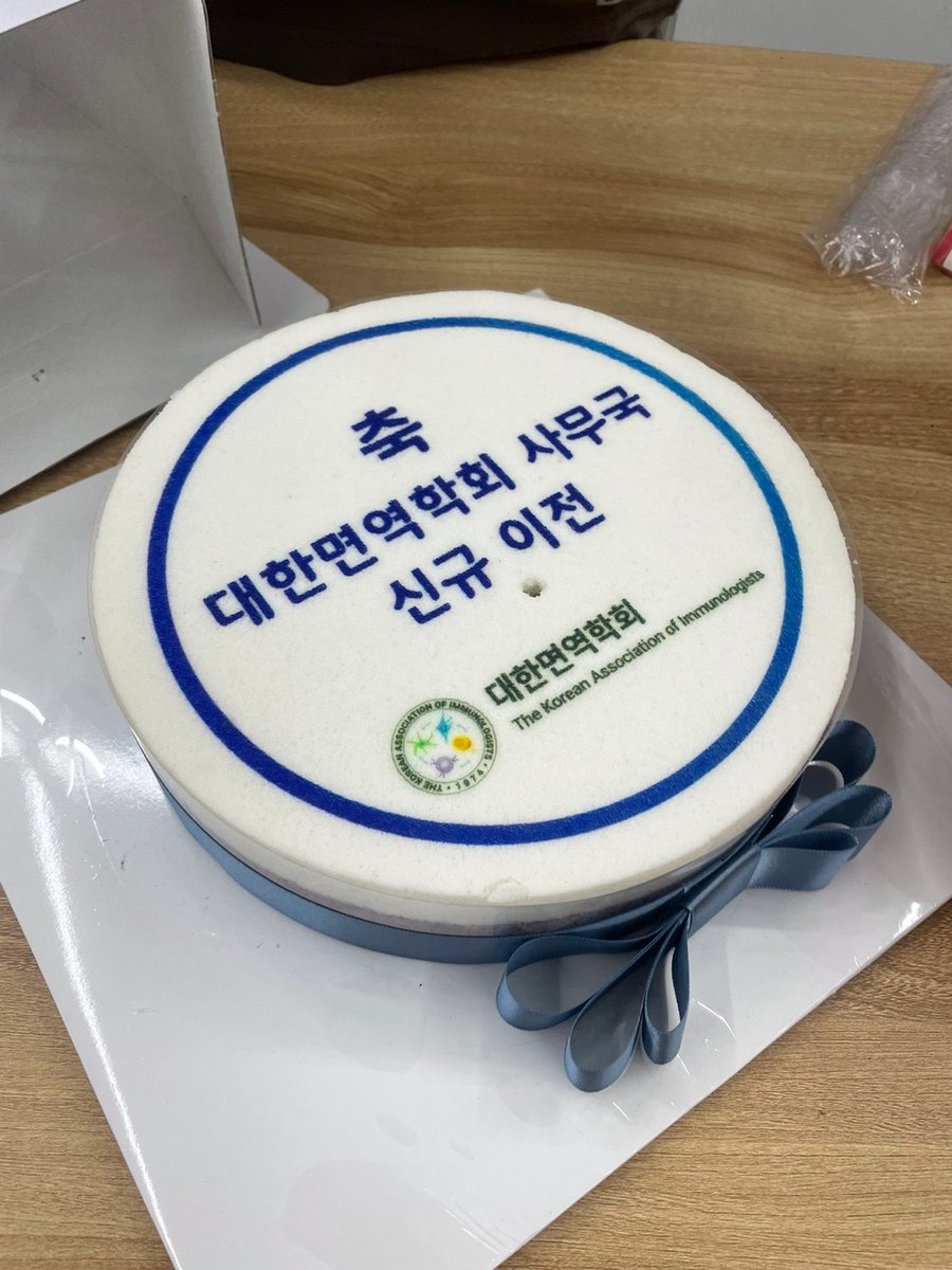 <사무국 이전 및 운영위원회 첫 오프라인 회의 개최> 2022. 8. 12 Fri
-----------------------------------------
대한면역학회 사무국이 한국과학기술회관 1관 1103호로 이전하였습니다.🥳새로운 사무국에서는 사무국 이전을 축하하는 자리와 함께 첫 오프라인 운영위원회 회의가 열렸습니다.☺️