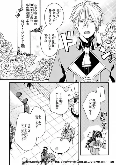 十数年頑張り続けてきたのに、また婚約者が婚約破棄してほしいと言い出した😡
──わかりました、そこまで言うなら破棄いたしましょう!💔💔💔

『婚約破棄を持ちかけられて十数年、そこまで言うなら破棄しましょう!』1/3

続きます↓
https://t.co/qFA5aZL6Pw 
