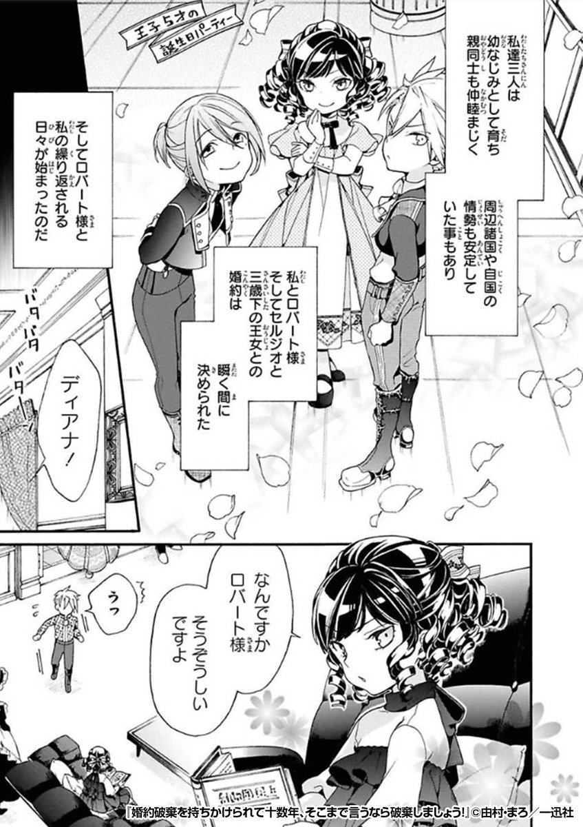 十数年頑張り続けてきたのに、また婚約者が婚約破棄してほしいと言い出した😡
──わかりました、そこまで言うなら破棄いたしましょう!💔💔💔
『婚約破棄を持ちかけられて十数年、そこまで言うなら破棄しましょう!』1/3
続きます↓
https://t.co/qFA5aZL6Pw