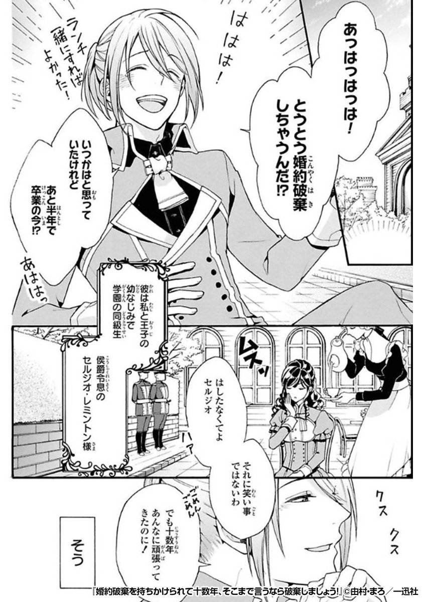 えっ!?まさかの
🉐50%割引クーポン🉐

十数年頑張り続けてきたのに、また婚約者が婚約破棄してほしいと言い出した😡
─わかりました、そこまで言うなら破棄いたしましょう!💔💔💔

『婚約破棄を持ちかけられて十数年、そこまで言うなら破棄しましょう!』1/3

続きます↓
https://t.co/zF5MChPEJk 