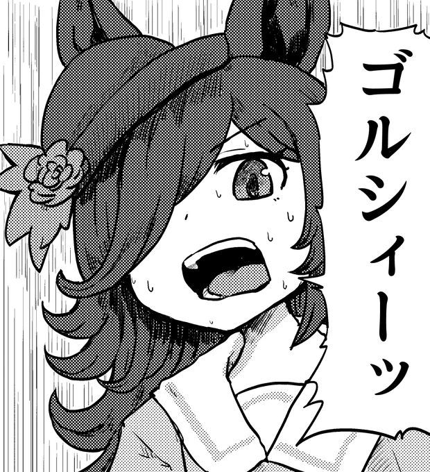 んま 