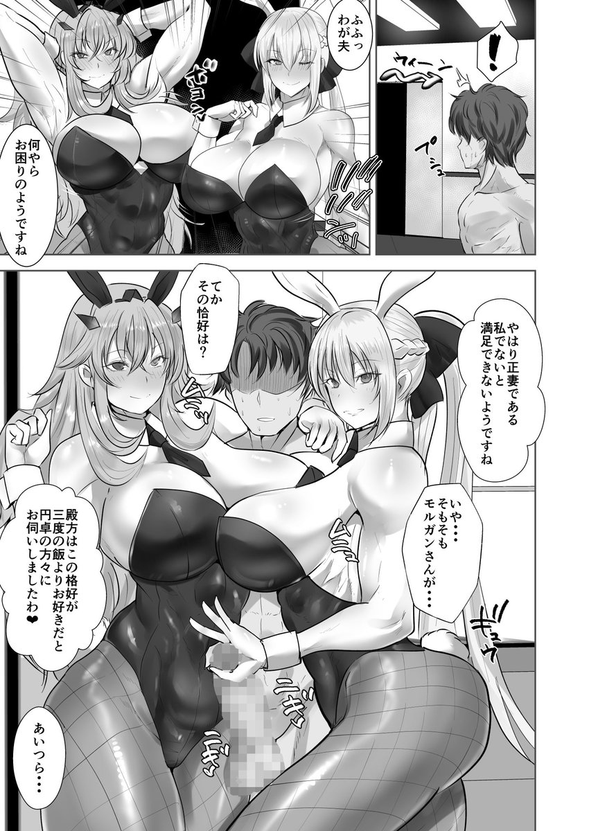 夏コミ新刊メロンブックス様で予約受付中です!
(たぶんもう納品自体はされてるはず・・・)
初版分は残り僅かになってます!
先ほど増刷を発注したのでそちらは9月の頭くらいになるかと思います。

W妖精総進撃(ボストン茶会)の通販・購入はメロンブックス https://t.co/C5oOoBDR0I 