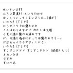ある意味天才？縦読みを意識しすぎたラブレター!