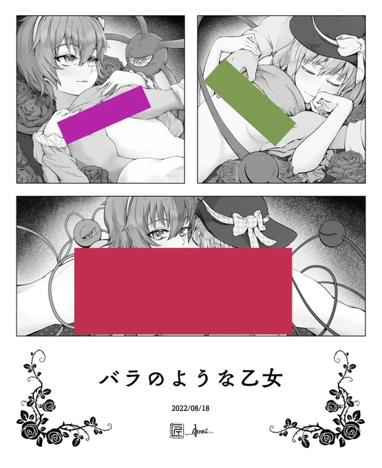 バラのような乙女#東方Project #touhou #古明地さとり #古明地こいし 元画像はこちら→ 