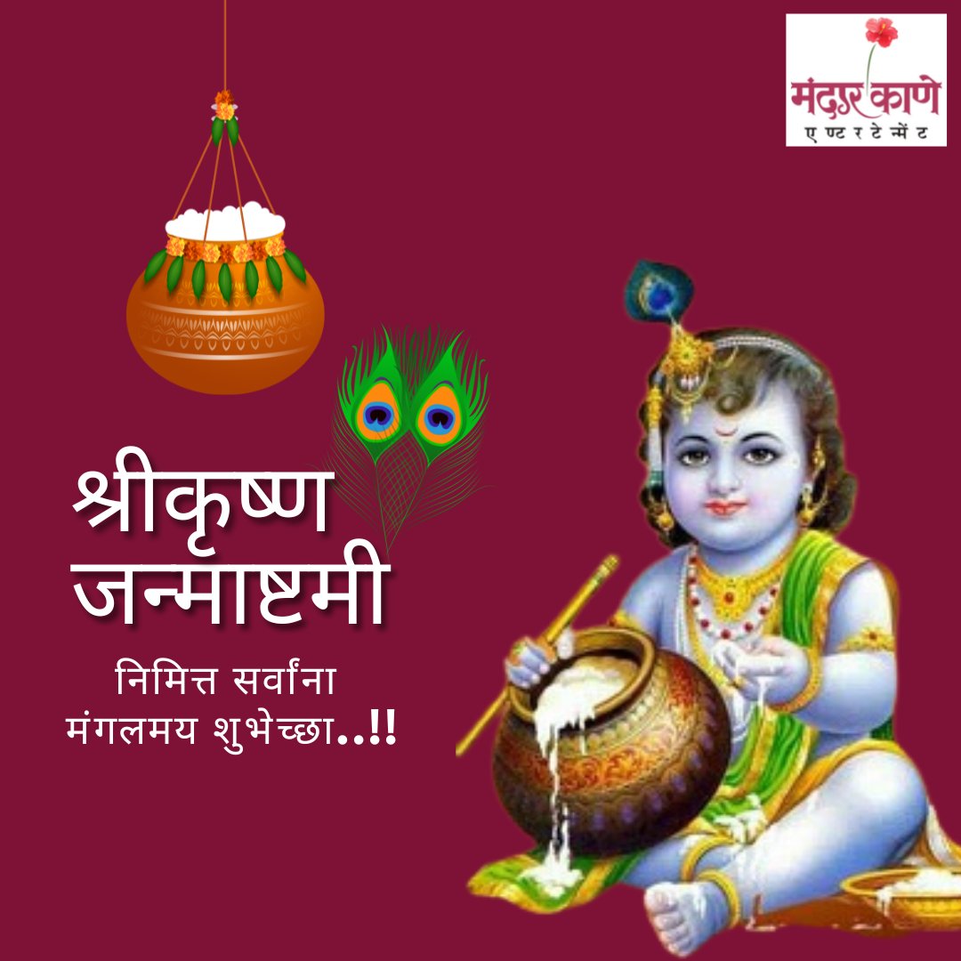 Mandar Kane Entertainment tweet media