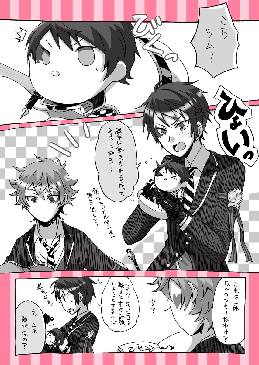 ツムデュと先生の妄想漫画 