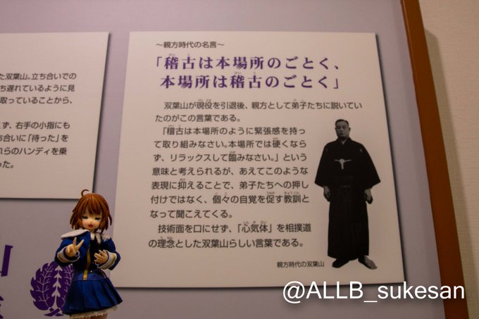 双葉山のtwitterイラスト検索結果