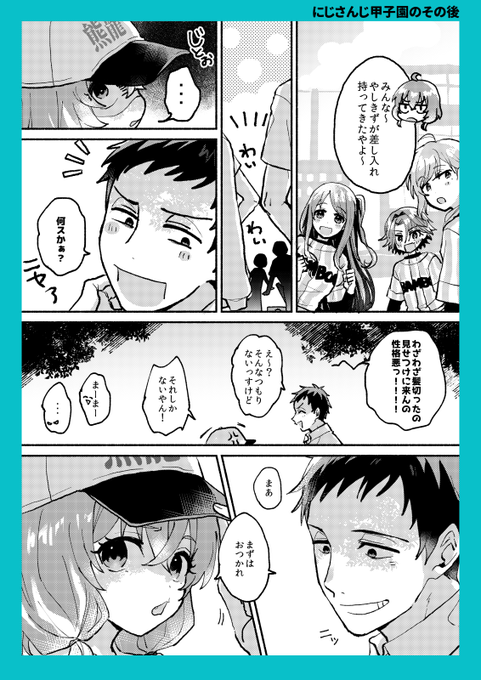 髪切った後の🐼 