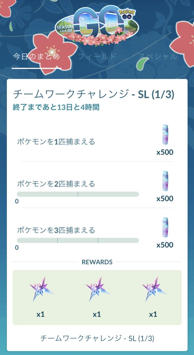 北山由里 Yuri Kitayama 速報 ただいまtwitchにてポケモンwcsポケモンgo部門が配信中 限定のタイムチャレンジコード Nsnatbhdnntdu 1時間限定でタイムチャレンジが受け取れます ぜひチェックを T Co Fsyspcfh1i Twitter