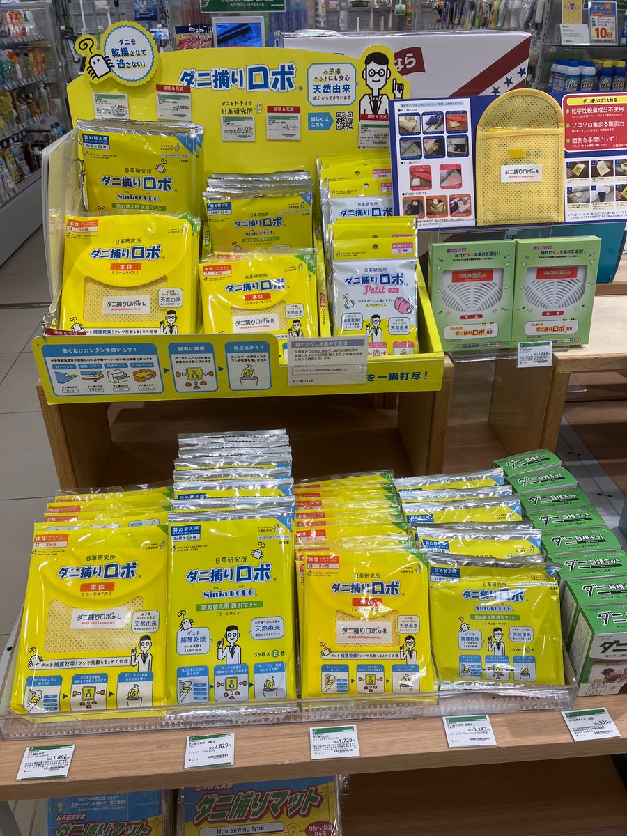 ダニ Twitter Search Twitter