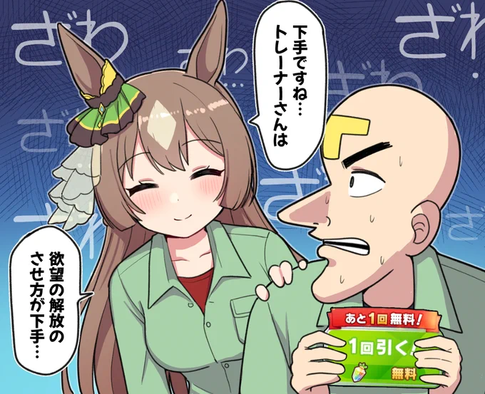 一回無料ガチャーの度に出てくる里芋班長(再掲) 