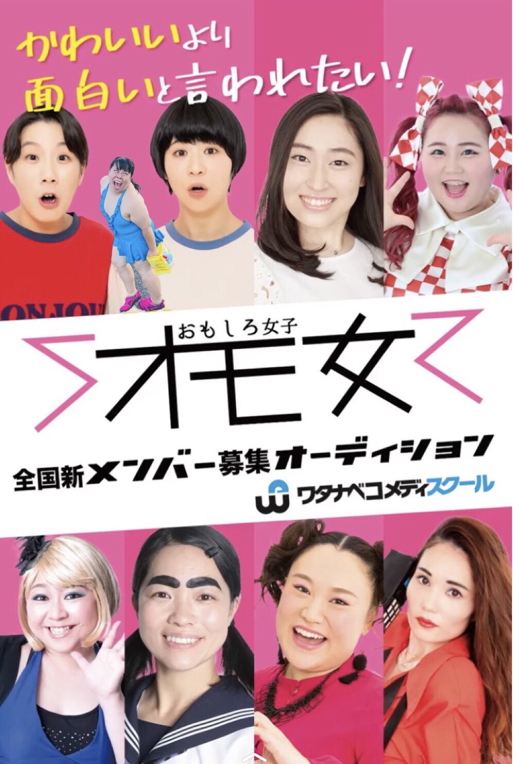 ワタナベエデュケーショングループ 公式 We School Twitter