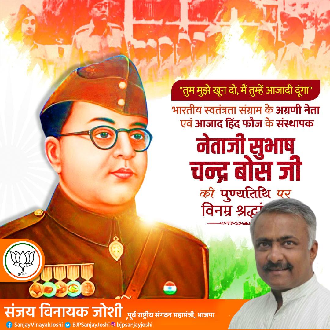Sanjay Vinayak Joshi tweet media