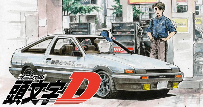 頭文字 DがYoutubeで無料配信されてたので見てきたのですけれど、

めちゃくちゃ面白かったです…

1期は全部見終わりました

個人的には中里が一番好きです 