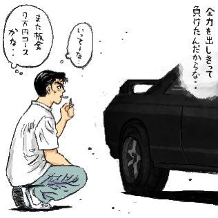 頭文字 DがYoutubeで無料配信されてたので見てきたのですけれど、

めちゃくちゃ面白かったです…

1期は全部見終わりました

個人的には中里が一番好きです 