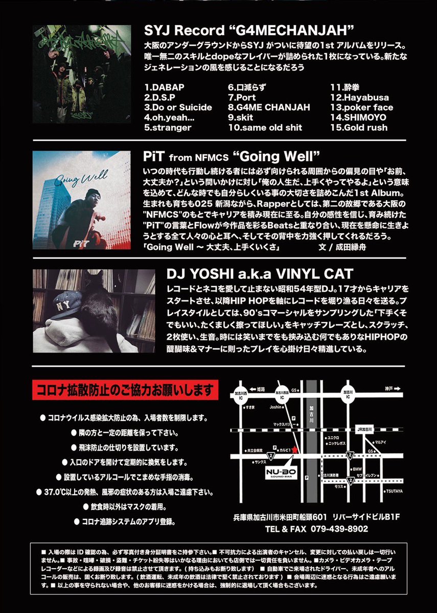 場所は加古川ヌーボーやで。みんなで楽しもう😎