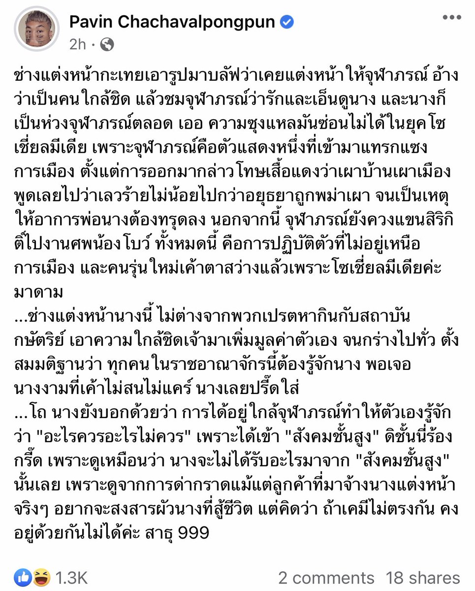 royalist_market's tweet photo. จัดหนักช่างแต่งหน้าสลิ่ม https://t.co/GLRCHQvZhf