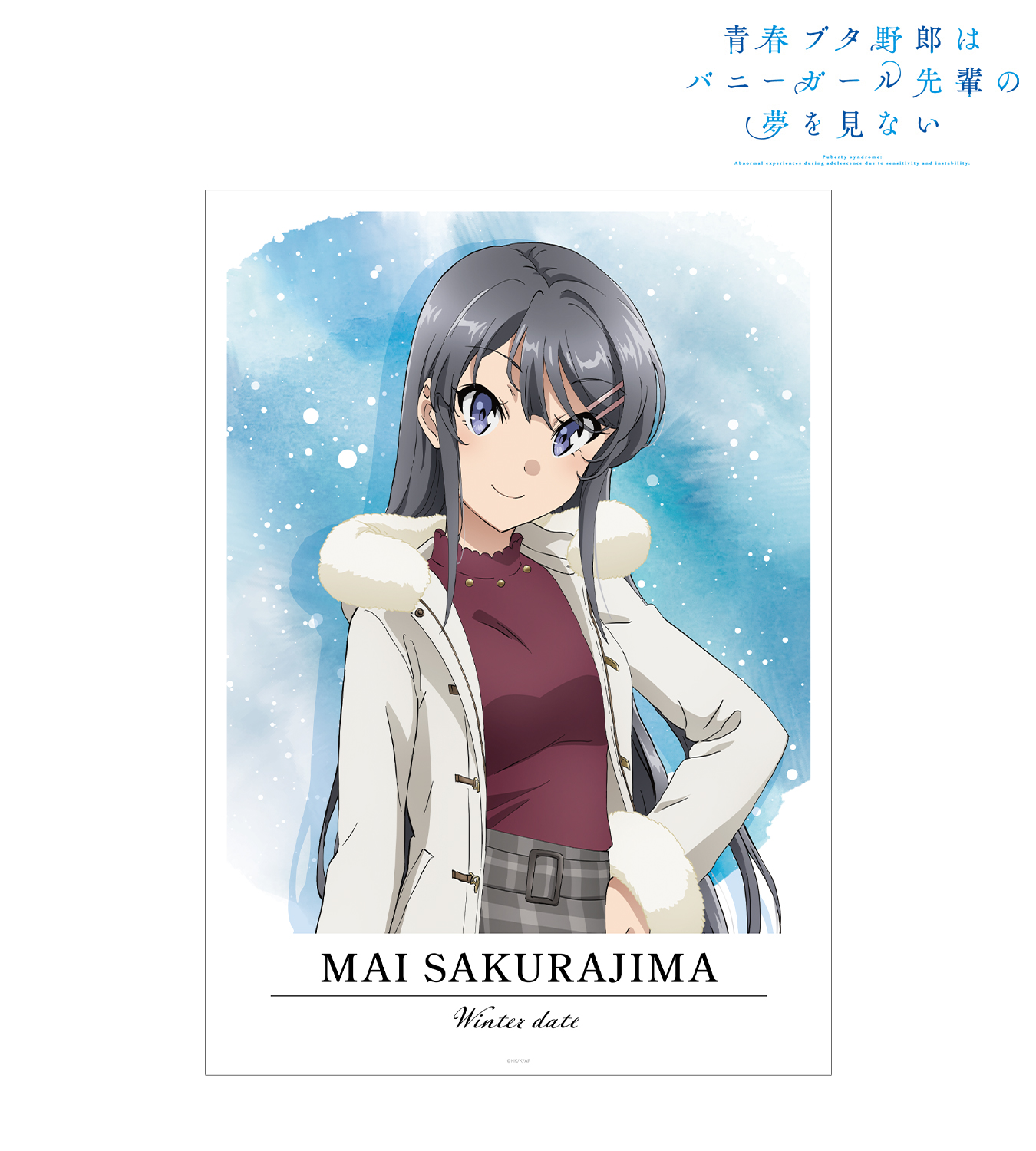 アニメ 青春ブタ野郎 シリーズ公式 Aobuta Anime Twitter