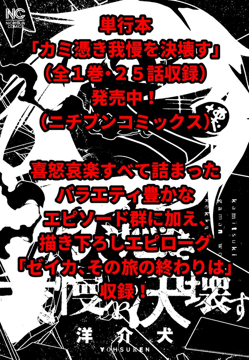 (7/7) 