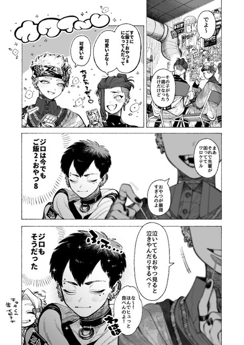 ジロ達
弟大好き後方腕くみお兄ちゃん 