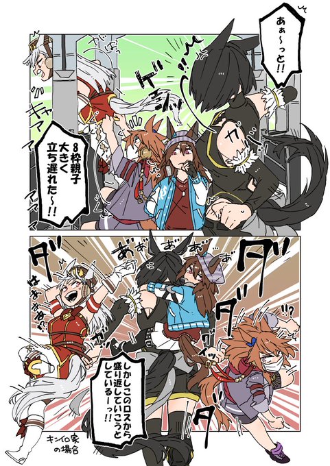 8枠親子
差し切れるかー---っ!!??? 