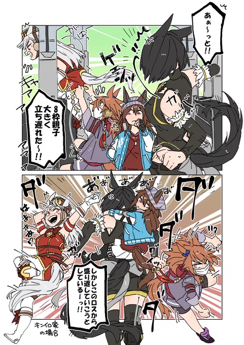 8枠親子
差し切れるかー---っ!!??? 