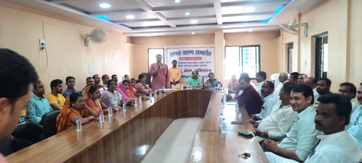 KareliCmo's tweet photo. शपथ ग्रहण समारोह
नगर पालिका परिषद करेली के सभा कक्ष में नगर पालिका करेली के नवनिर्वाचित अध्य��्ष महोदया, उपाध्यक्ष महोदया एवं समस्त पार्षद गणों का शपथ ग्रहण एवं सम्मान समारोह का आयोजन किया गया।
@MoHUA_India @SwachhBharatGov @pronarsinghpur   
@dmnarsinghpur @CommissionerUAD https://t.co/NxG7EEGm9v