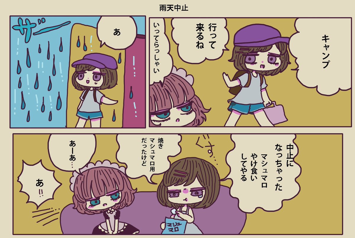 まったりメイドの「うつ」の癒やし方67話更新されました☂️
 https://t.co/Fyb9zbSt58 