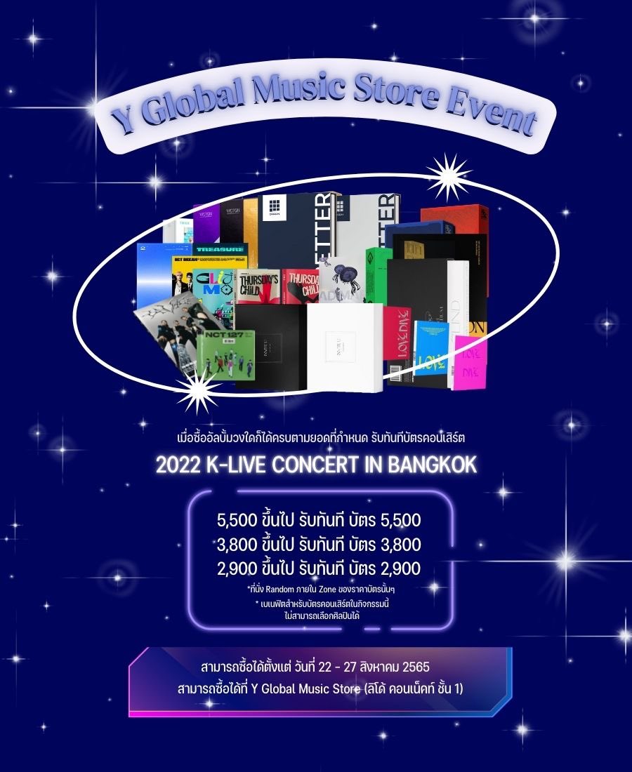 ygm_store_siam's tweet photo. Y GLOBAL MUSIC STORE 💿

🌟NEW EVENT 🌟
#YGLOBALMUSIC_STORE #2022KLIVEinBKK 
กิจกรรมง่ายๆเพียงแค่ซื้ออัลบั้มใดก็ได้ ให้ครบตามที่กำหนดก็สามารถรับบัตรคอนเสิร์ตงาน 2022 K-Live Concert in Bangkok ไปได้เลยทันที 🎫✨

⏰สามารถซื้อได้ตั้งแต่
22-27 สิงหาคม 2565 เท่านั้น❗️ https://t.co/7YUeHF00fk