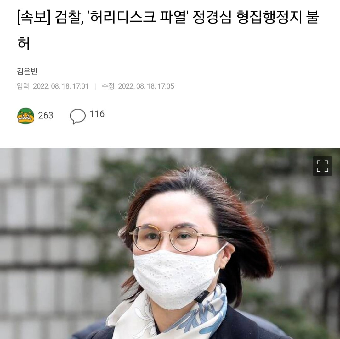 [속보] 검찰, '허리디스크 파열' 정경심 형집행정지 불허

정말 해도해도 너무하네
울화통이 터진다.