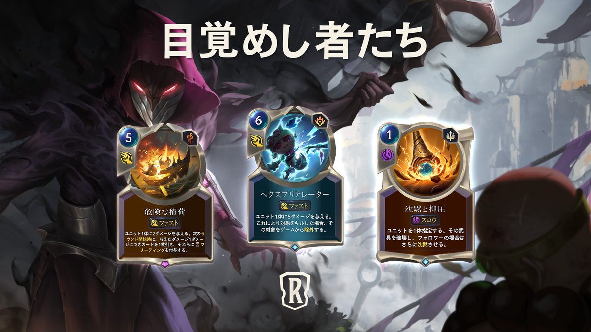 レジェンド オブ ルーンテラ Runeterrajp Twitter