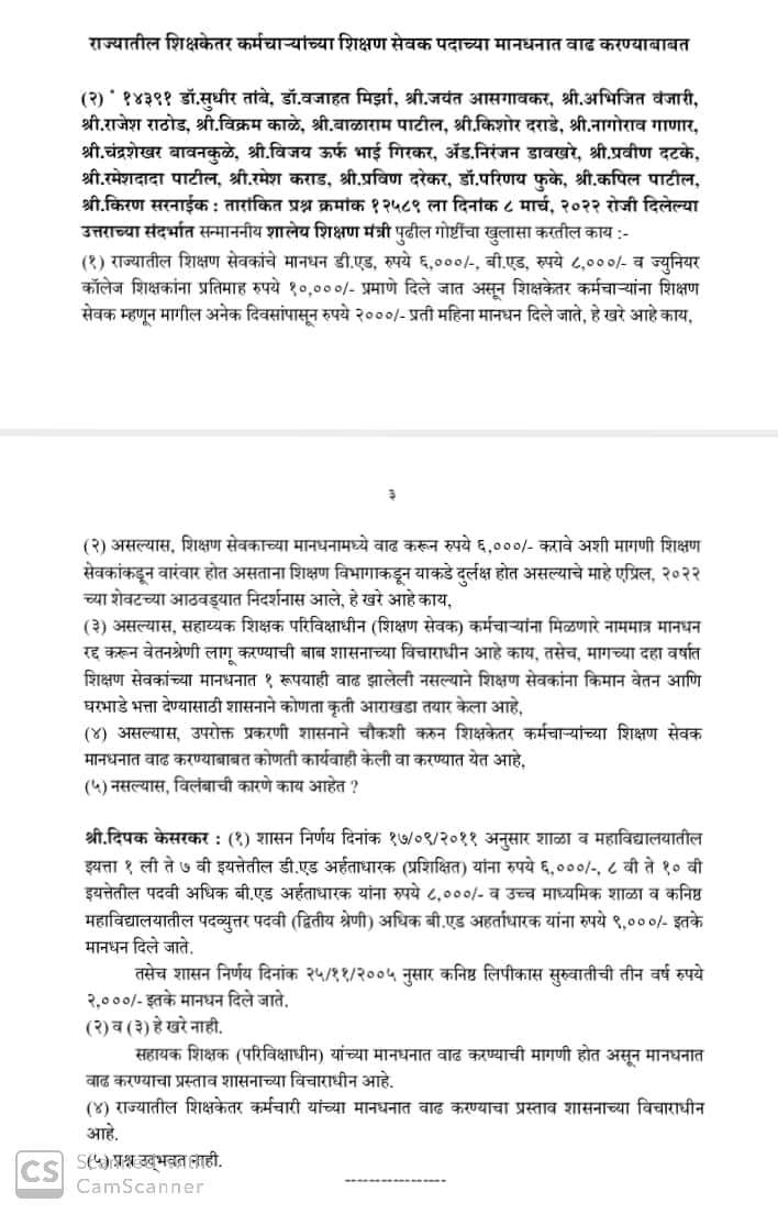 RAP9503421582's tweet photo. @dvkesarkar 
@DrSudhir_Tambe 
गेल्या ३ वर्षापासून सरकार विचारातच आहे. कार्यवाही  ? आपण लवकरात लवकर #शिक्षणसेवक_मानधन_वाढ करावी. https://t.co/AJo1FYJVtv