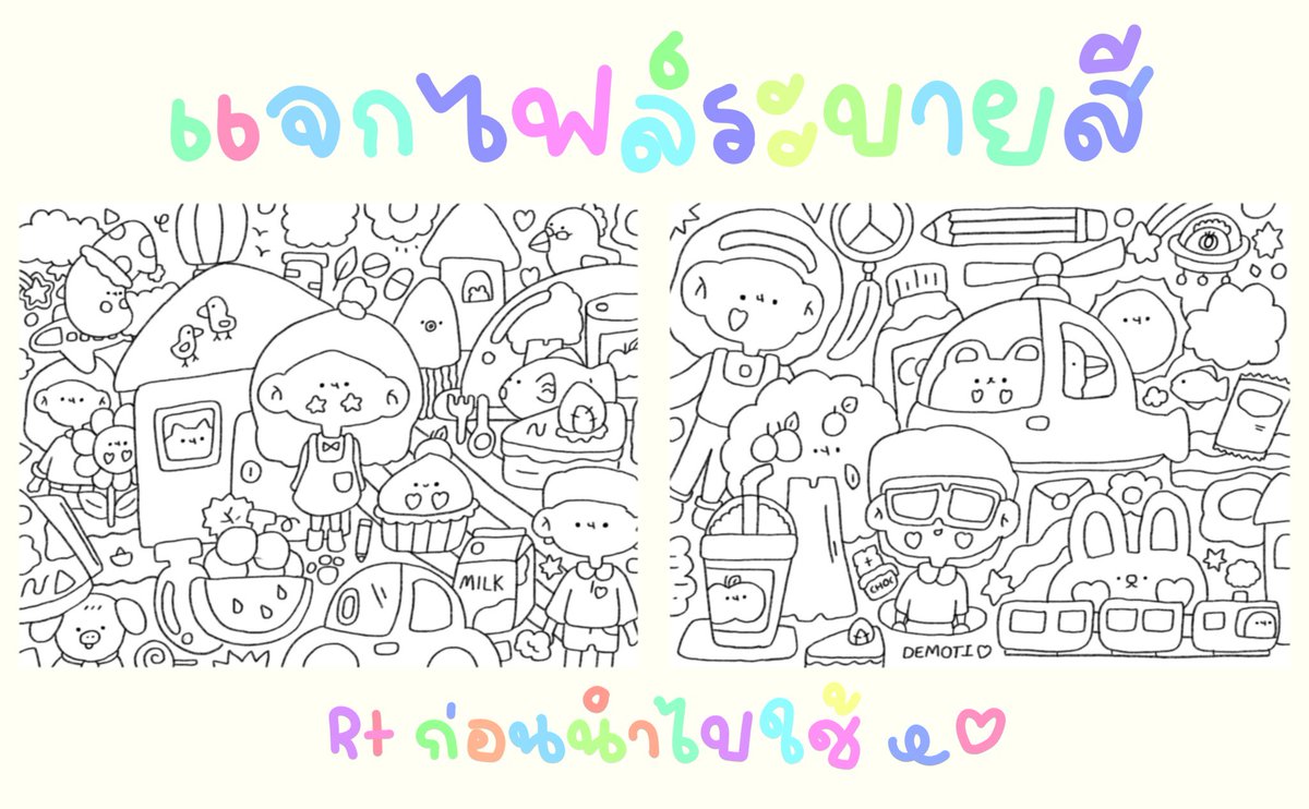You are my colors ❤️🧡💛💚💙💜

ไฟล์ระบายสี : drive.google.com/drive/folders/…

รีก่อนนำไปใช้ 💫
ห้ามนำไปใช้เชิงพาณิชย์ทุกกรณีนะคะ 🌷
#แจกวอล #แจกอีโมจิ #วอลเปเปอร์ #แจกวอลเปเปอร์ #แจกwallpaper #wallpaper #แจกฟรี #giveaway #วอลเปเปอร์ไอแพด 
#ระบายสี #แจกไฟล์png #แจกไฟล์ #แจกไฟล์ระบายสี