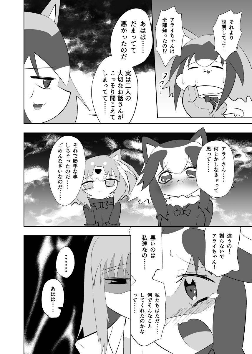 今日のノライさん『バイバイ2』1
#けもフレ #けものフレンズ #ノライさん 