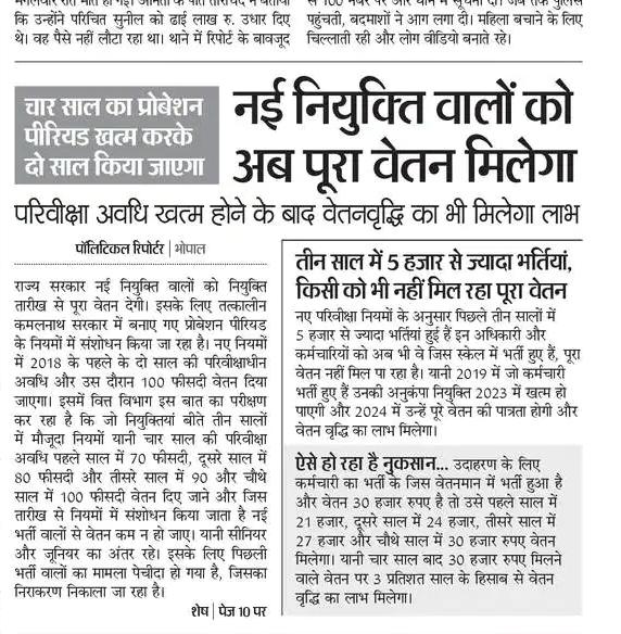 Nandini49228148's tweet photo. #स्टाइपेंड_हटाओ
माननीय मुख्यमंत्री जी, मध्यप्रदेश सरकार द्वारा सहानुभूति दिखलाई है, यही आशा हम सभी नवनियुक्त 14580 शिक्षक आपसे करते है,🙏 कृपया 70,80,90 परसेंट कटौती को समाप्त कर, 2साल की परिवीक्षा अवधि करने की कृपा करें! हम आजीवन आभारी रहेंगे।
@bhupeshbaghel
@AnusuiyaUikey https://t.co/KEZsQojhMF
