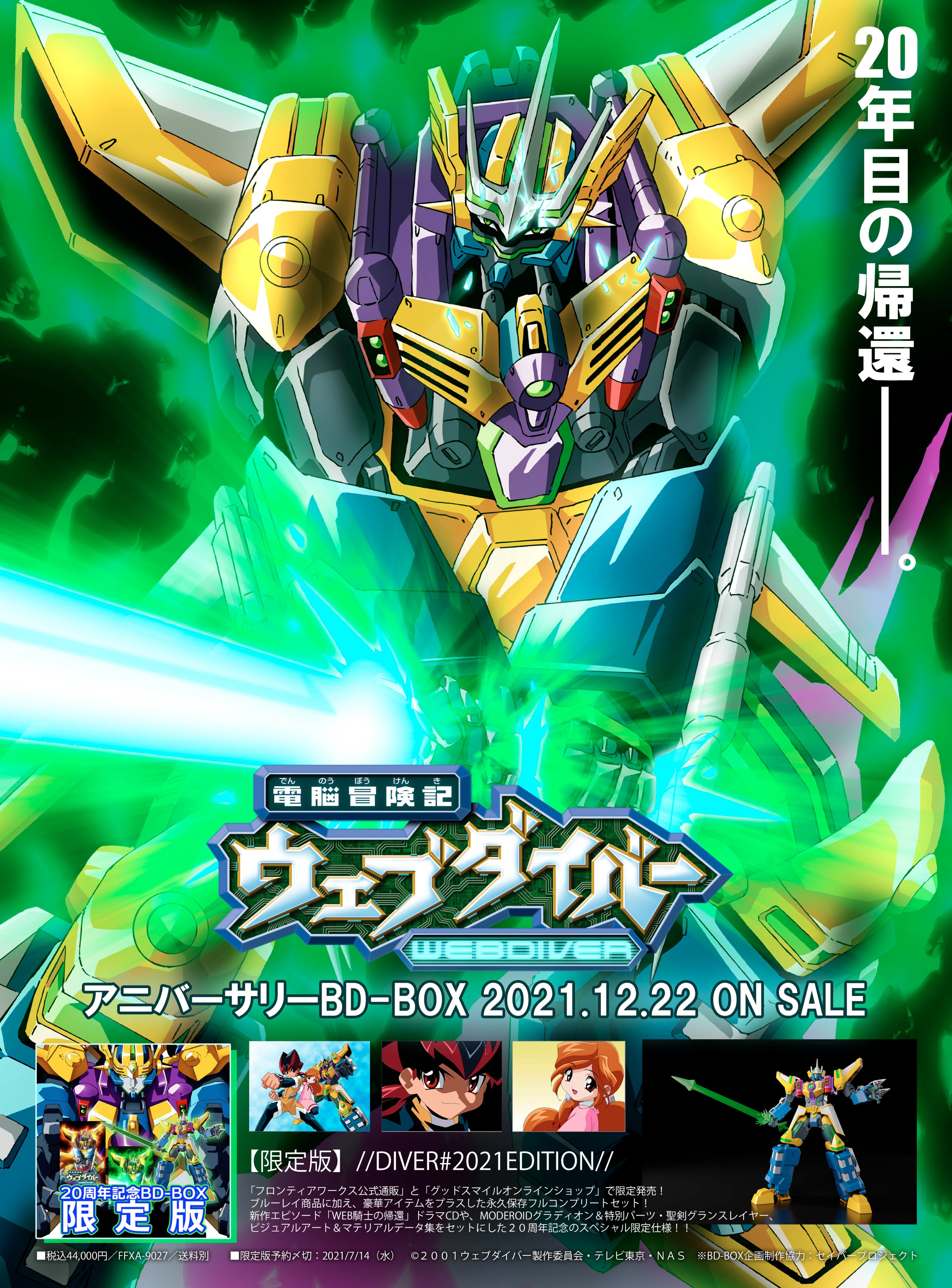 ウェブダイバー」BD-BOX公式 (@WEBDIVER_BDBOX) / X ウェブダイバー」BD-BOX公式 (@WEBDIVER_BDBOX) / X