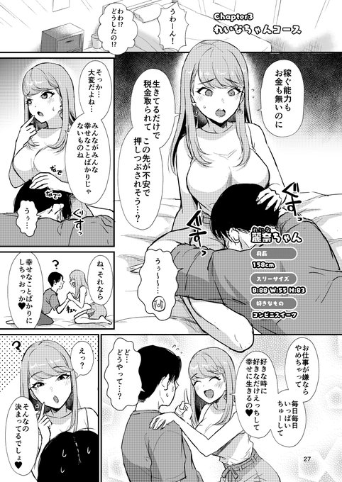 生きてるだけで税金取られて辛い人向け 
https://t.co/A9qNCZ0koW 