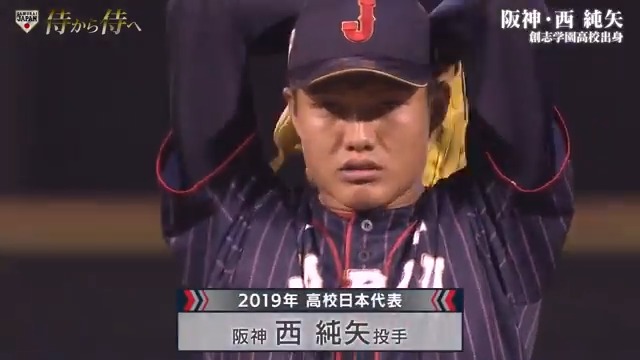 野球日本代表 侍ジャパン 公式 En Twitter 侍ジャパンu 18壮行試合 高校日本代表 Vs 大学日本代表 決戦まであと13日 チケット販売はこちら T Co Gen4qc7xav 侍ジャパン 阪神タイガース 西純矢 侍から侍へ Zozoマリンスタジアム T Co
