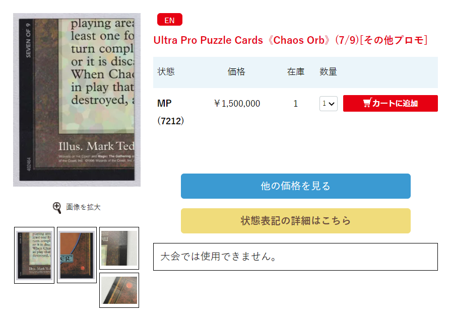 Chaos Orb 9分割カード 8/9 mdi-s.jp