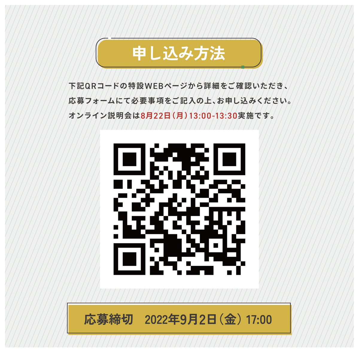 impactlab_jp's tweet photo. 【参加者募集！！】
⁡
「しがCO2ネットゼロ 次世代ワークショップ」
⁡
参加費は現地での食費以外無料です。

15名程度の若者を募集しています🍃

この秋、持続可能な社会を考える5日間を過ごしてみませんか？

詳細は下記のリンクから！
https://t.co/DESk5QPzI8 https://t.co/AhxbEBLIch