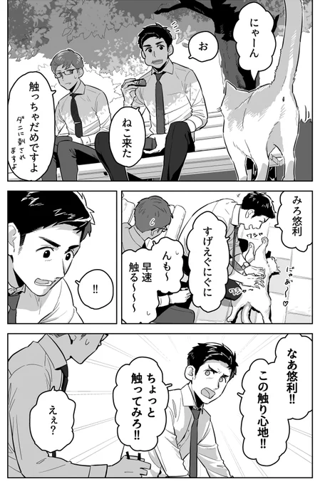 別に付き合ってるとかじゃない 