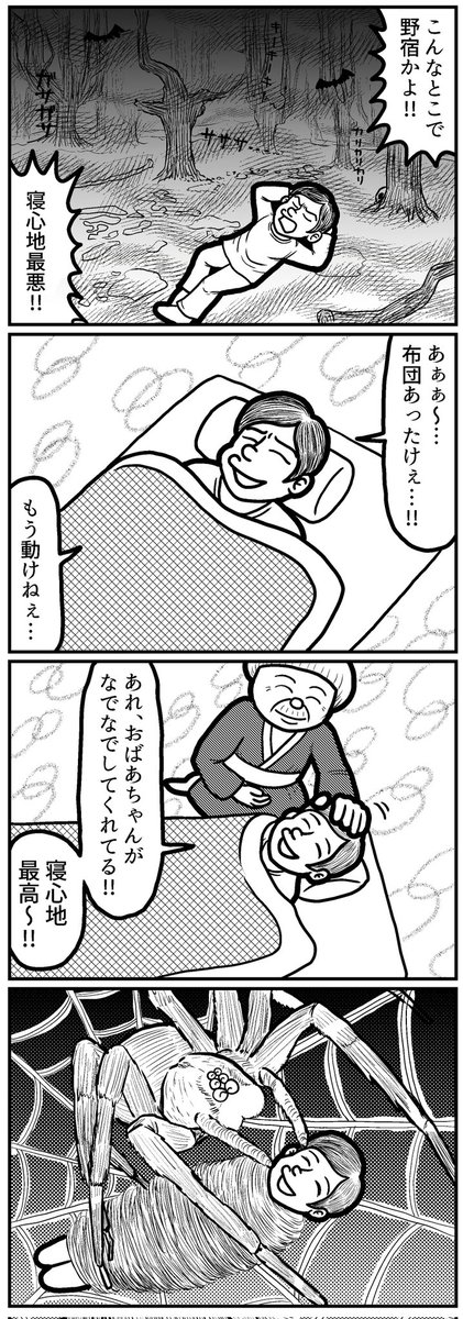 4コマを一粒どうぞ。
#4コマ #4コマR #4コマ漫画 #漫画が読めるハッシュタグ #イラスト #イラスト王国 #山口幕府のお漫画 