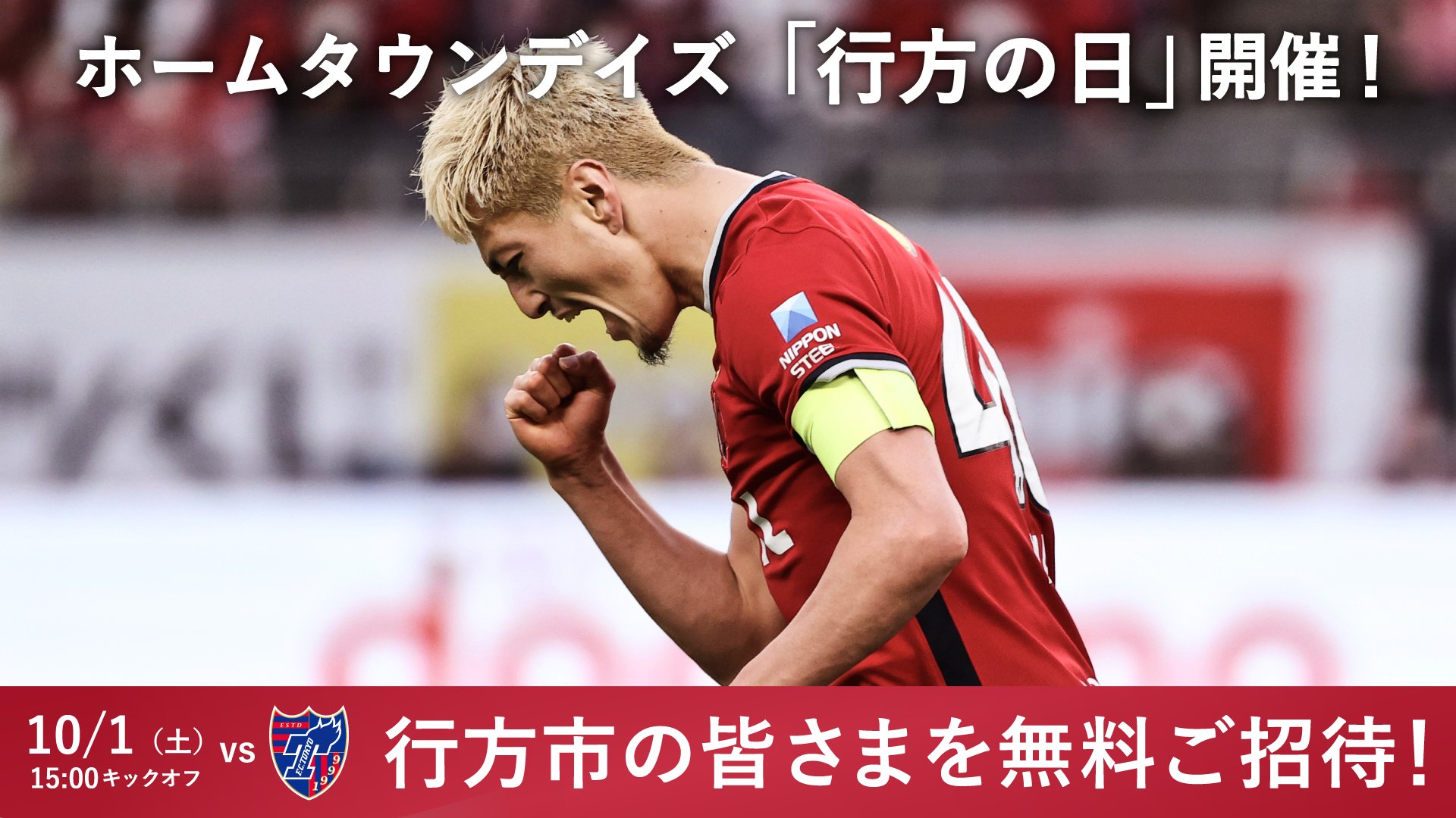 ペア招待券 2名 ｊ1リーグ サッカー ガンバ大阪vs Fc東京 9 10 土 Brandsynariourdu Com
