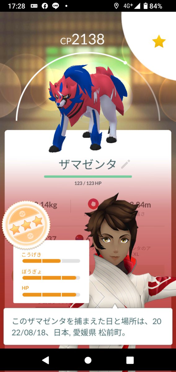 ザシアン という何しても強い 僕が考えた最強の伝説ポケモン の体現